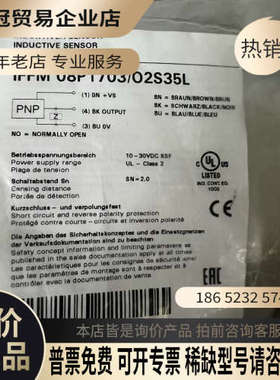 询价：Baumer保盟IFFM 08p1703/O2S35L工程剩