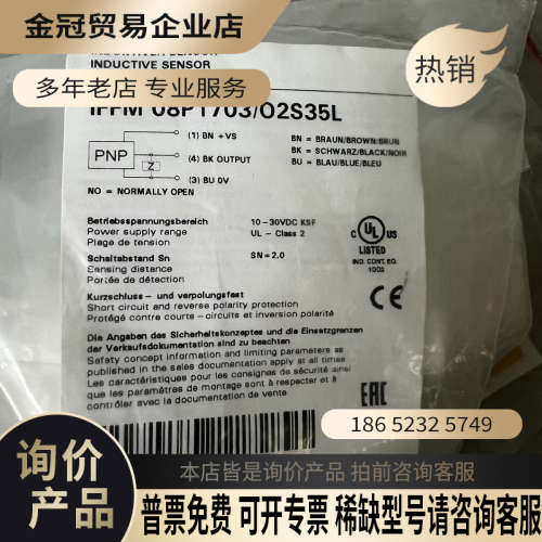 询价：Baumer保盟IFFM 08p1703/O2S35L工程剩