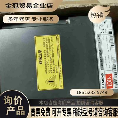 SQM1016501【拍前询价】