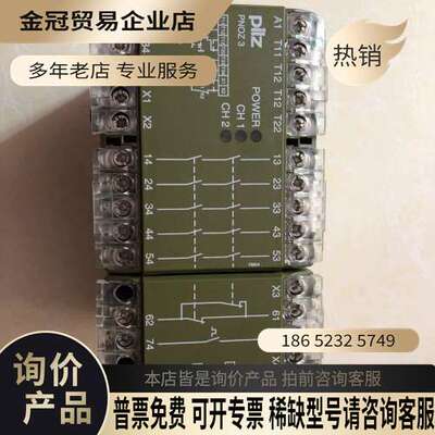 询价： 无包装 PilZ PNOZ 3 474833