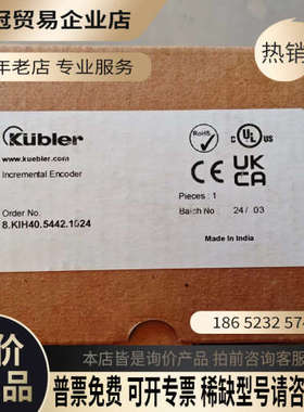 询价：库伯勒编码器 8KIH4054421024货未