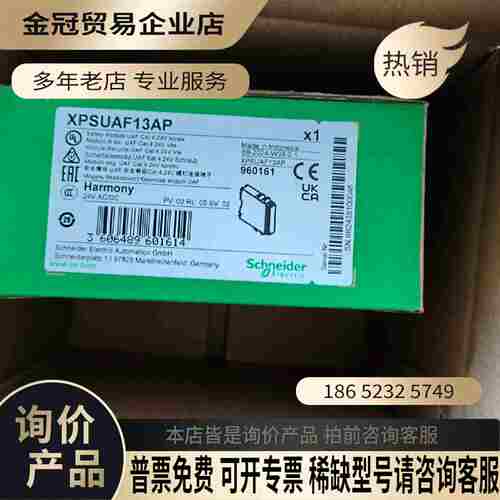 24年 XPSUAF13AP 安全继电器 可【拍前询价】