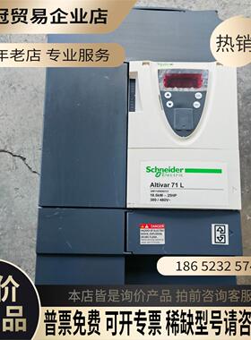 ATV71L变频器185KW装柜未用【拍前询价】