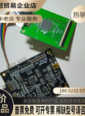 爱特梅尔Atmel80753_A2测试版【拍前询价】