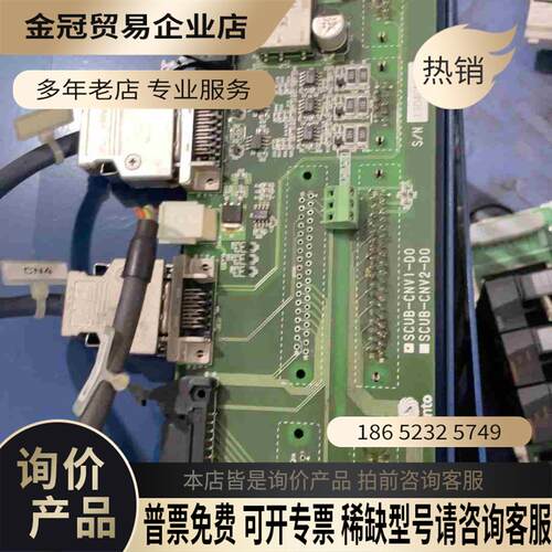 SCUB-CNV1-D0【拍前询价】