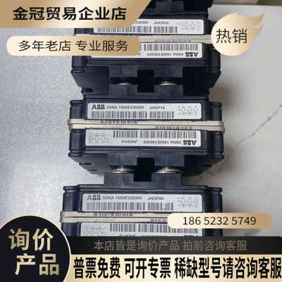 询价：5SNA1500E330305IGBT、