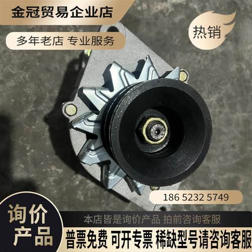 发电机 龙伟JFWZ29G 28V 45A【拍前询价】