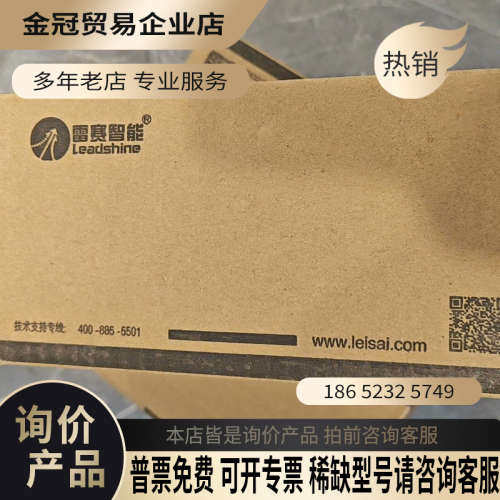 请询价：雷赛DM3C-EC522步进驱动器MS12F版本一盒