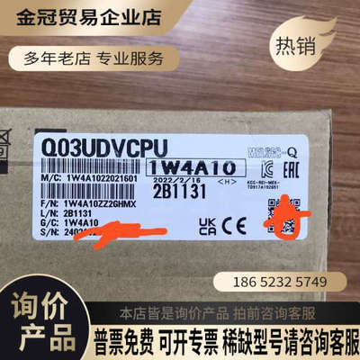 请询价：Q03UDVCPU保内包装三码一致