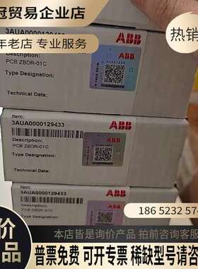 询价：ZBDR-01C没拆封制动板