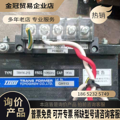 询价：日本东阳科技隔离变压器2KVA电压220v200v转110v