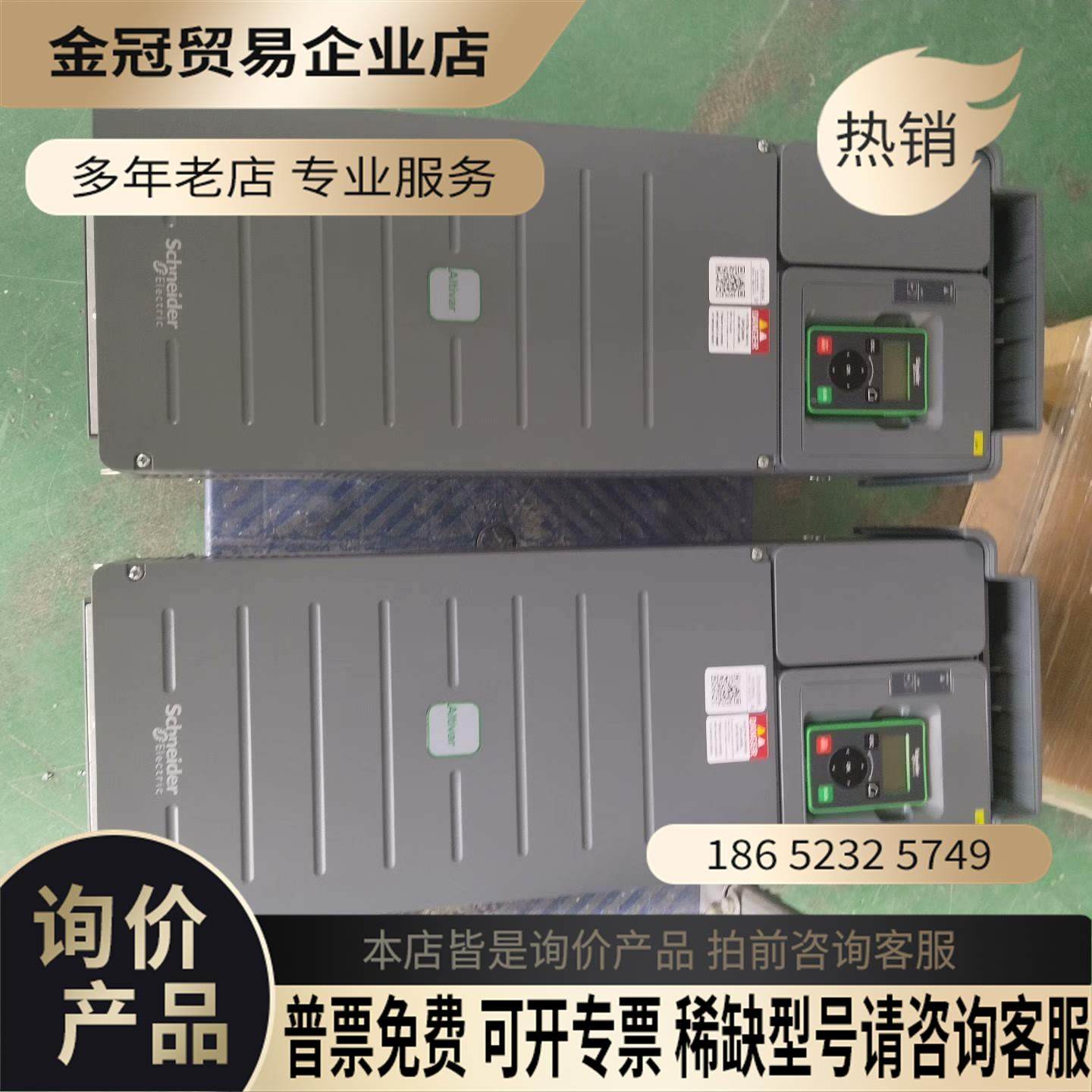 #变频器ATV610D45N4【拍前询价】