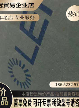 询价：LEMLF1005-S/SP16