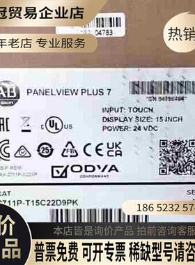 2711P-T15C22D9PK AB触摸屏 议【拍前询价】