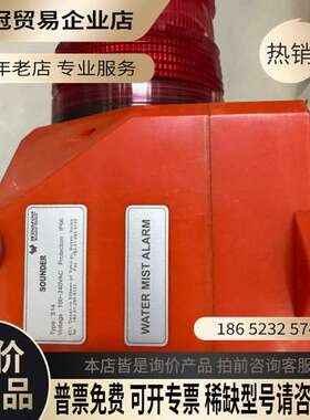 询价：韩国WOOJOO水雾报警器型号S14红色外壳带红色警示