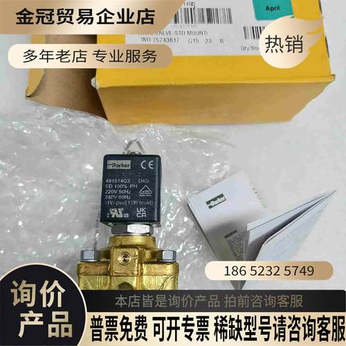 派克电磁阀321H35-2995-491514Q3【拍前询价】