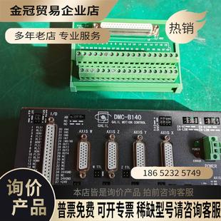 DMC 拍前询价 B140 四轴运动控制器 独立式 美国GALIL