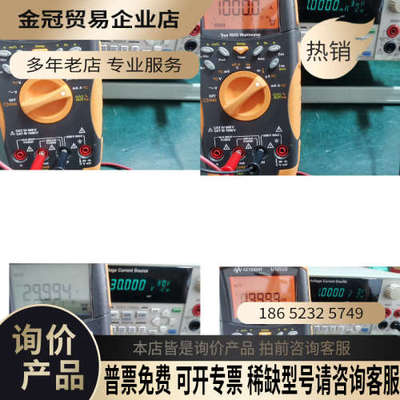 询价：是德科技U1252B万用表