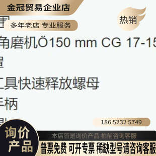 请询价：FEIN泛音角磨机型号72228360000 CG 17-