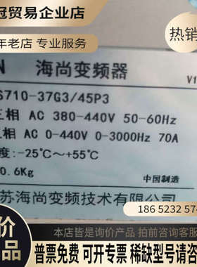 询价：海尚变频器HS710-37G3/45P337KW功率三相