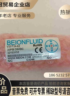 BEIONFLUID美国北昂电磁隔离阀 V25T24-6【拍前询价】