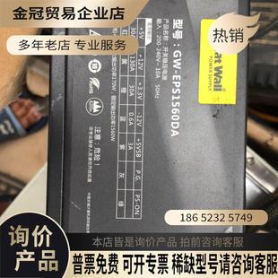 长城巨龙模组电源1560W正常使用 拍前询价