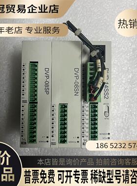 台达DVP-14SS2 DVP-08SN DV【拍前询价】