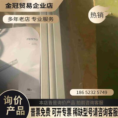 FESTO有杆电缸+EPCO-40-200-ST-EB 1【拍前询价】