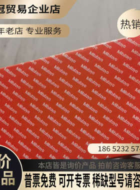 询价：三丰测针12AAL021议价议价议价议价议价议价