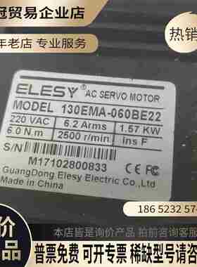 130EMA-060BE22157KW伊莱斯 EVERY【拍前询价】
