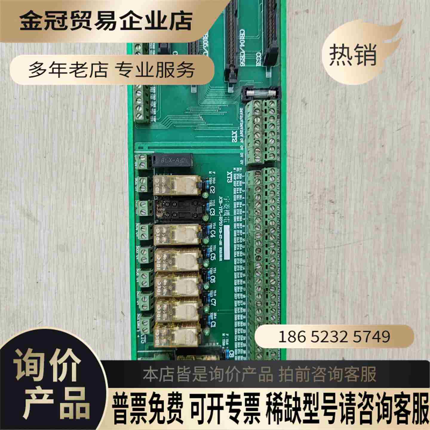 JCB-YPL-RP10接线端子分线器【拍前询价】