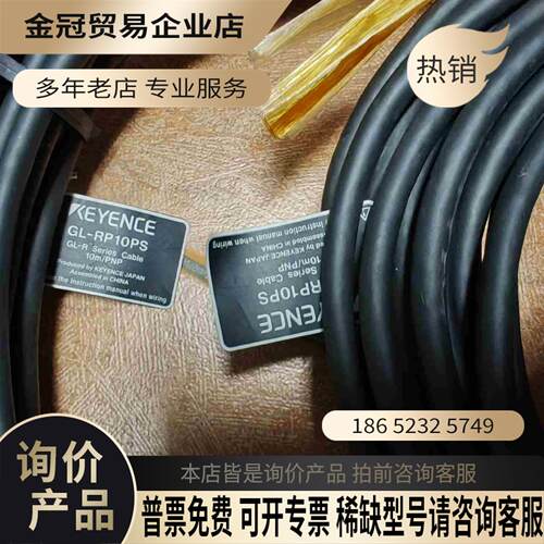 安全光幕连接线GL-RP10PS【拍前询价】