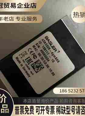 basler工业相机A2A5328-4GMBAS一【拍前询价】