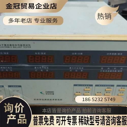 伏达UI2000电子镇流器综合测试仪 运费 可以 售【拍前询价】