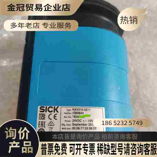 西克雷达SICK激光导航仪NAV310-3211工程测试样机【拍前询价】