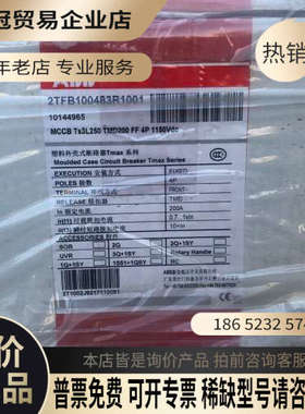 询价： Ts3L250 4P200安直流断路器