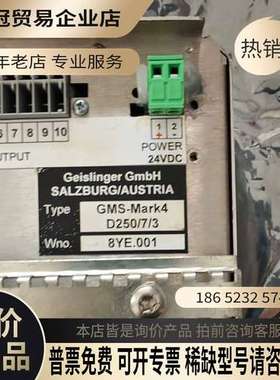询价：GEISLINGER GMS-MARK4 MONITORIN