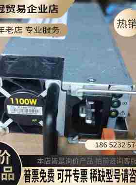 服务器冗余电源模块 700-013850-0100 电源【拍前询价】