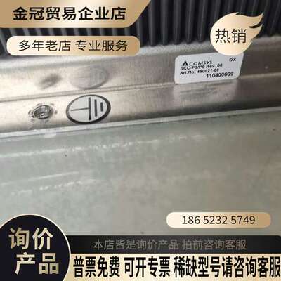 询价：COMSYS SCC-P3/P4 Rev06 MR SCC