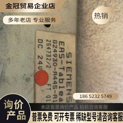 询价：检测好的SIMOS  EAS