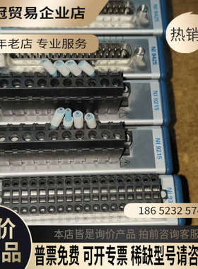 请询价：美国NI数据采集卡型号NI9215和NI9375