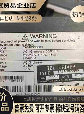 TA8480N0000件【拍前询价】