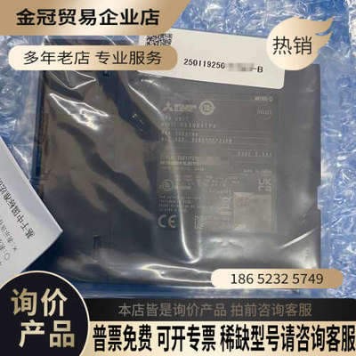 请询价：模块型号Q03UDVCPU未开封序列号
