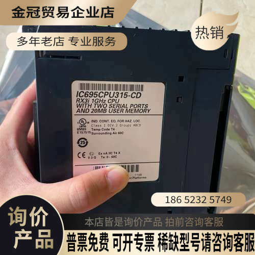 询价：IC695CPU315新Rx3i CPUIC69