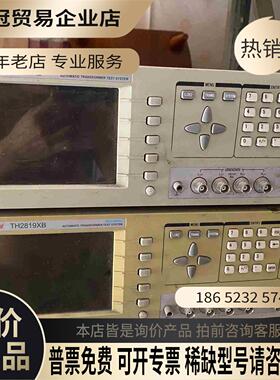 变压器综合测试仪TH2819xb不含测试盒同惠经典款一【拍前询价】