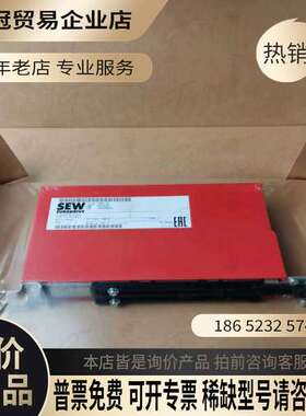询价：SEW赛威 通讯模块 DAE71B 顺丰