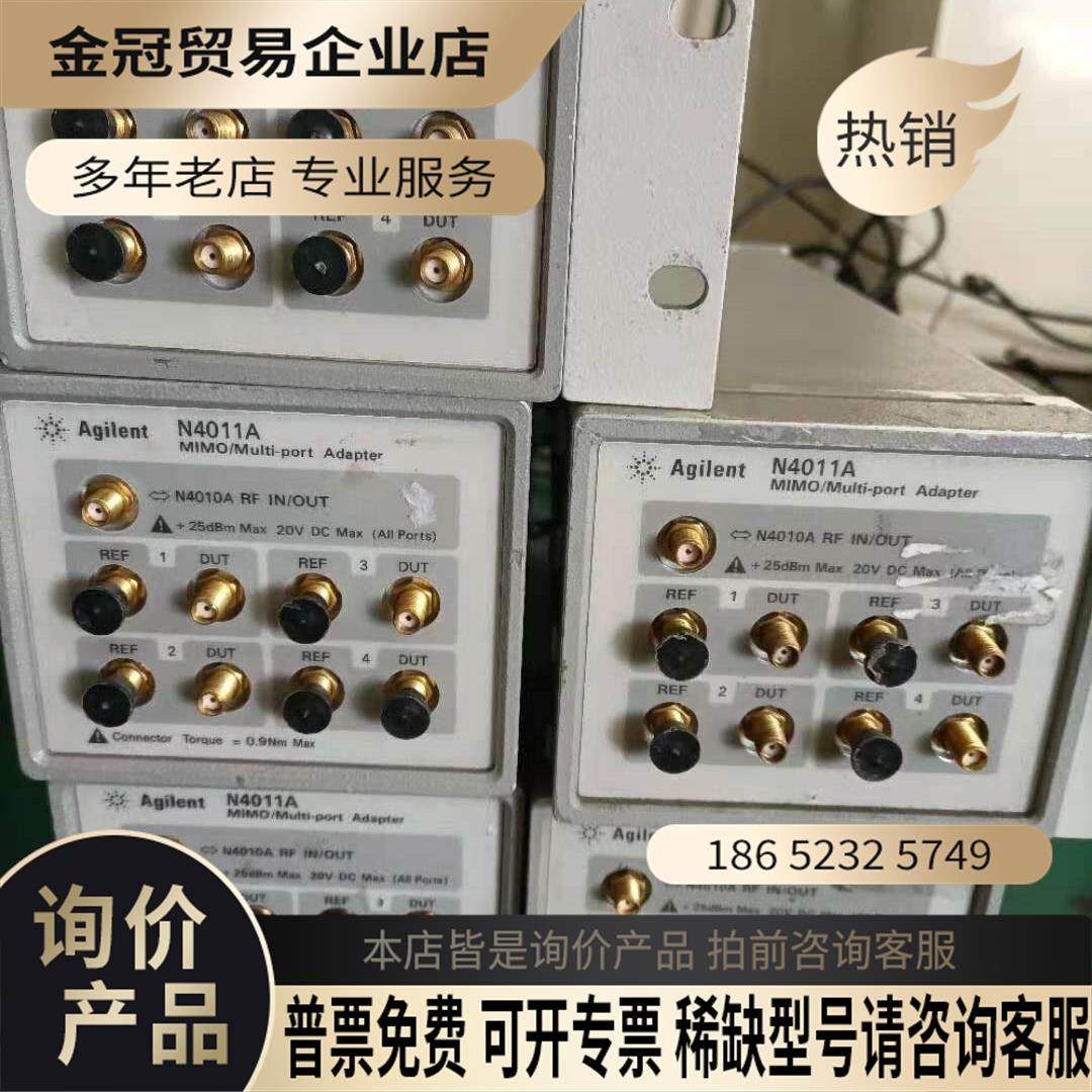 安捷伦N4011A单买8百一台6百一台【拍前询价】