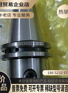 SYIC-42919侧固式立铣刀柄DAT40xSLN16-6【拍前询价】