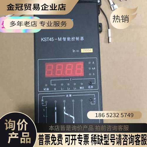 询价：科丰KST45-M2000A智能控制器KST45-2L4型K