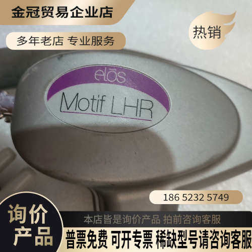 询价：赛诺龙 syneron 脱毛 elase  LHR 手具